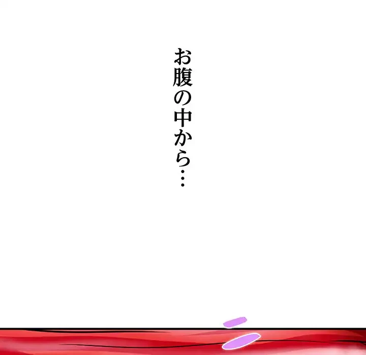 ロイヤルファミリー 第15話 - 119