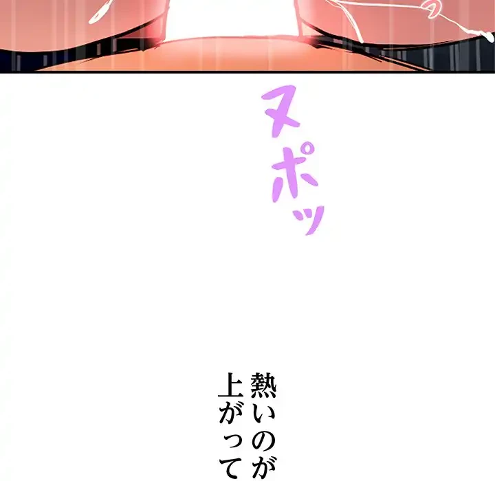 ロイヤルファミリー 第15話 - 121