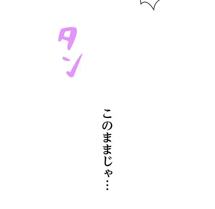 ロイヤルファミリー 第15話 - 127