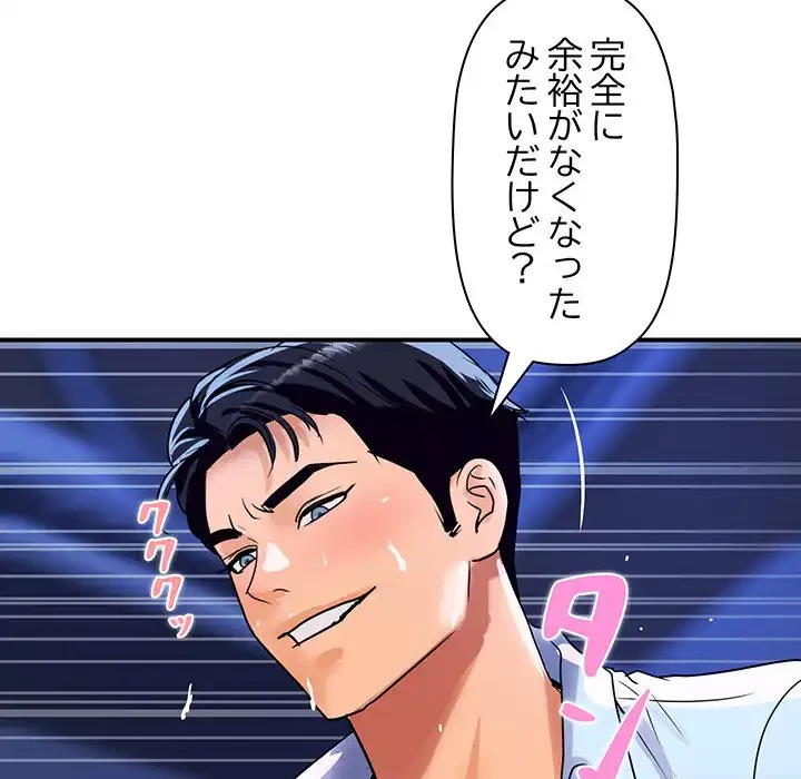 ロイヤルファミリー 第15話 - 140