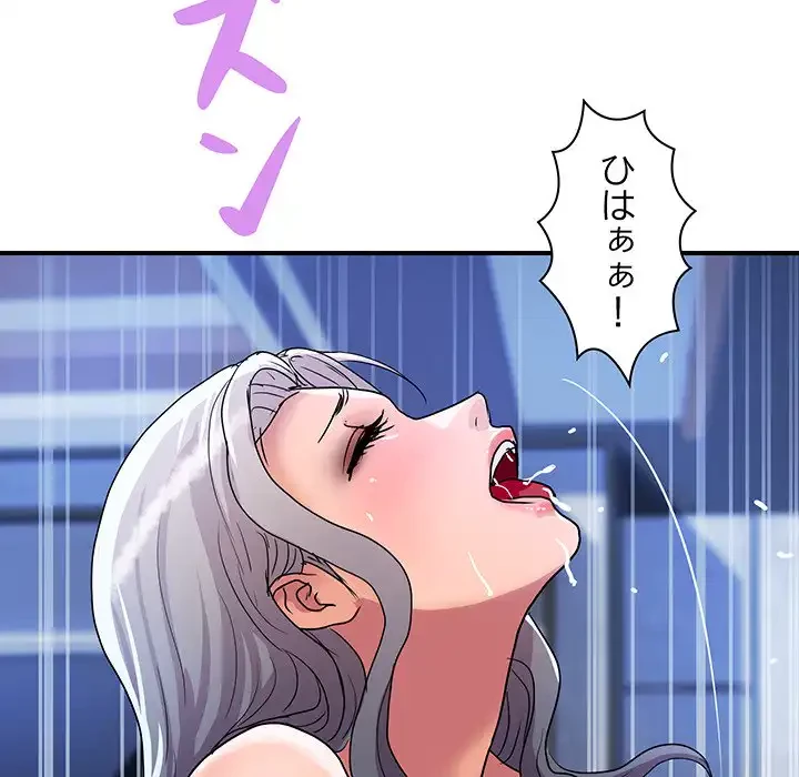 ロイヤルファミリー 第15話 - 148