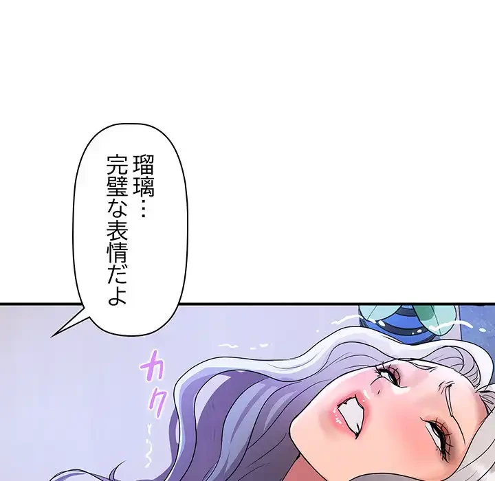 ロイヤルファミリー 第15話 - 167