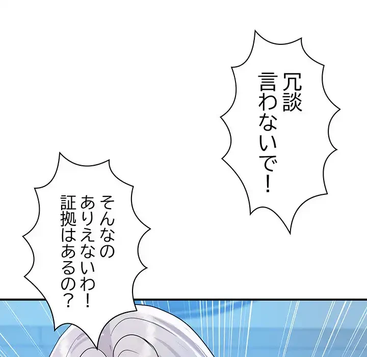 ロイヤルファミリー 第15話 - 178