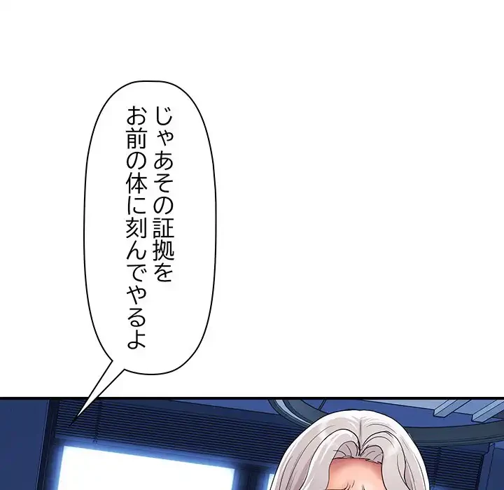 ロイヤルファミリー 第15話 - 181