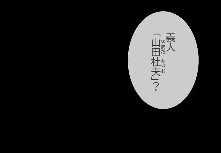 人生二週目～ブサ男の俺がイケメンに!?～ 第1話 - 4
