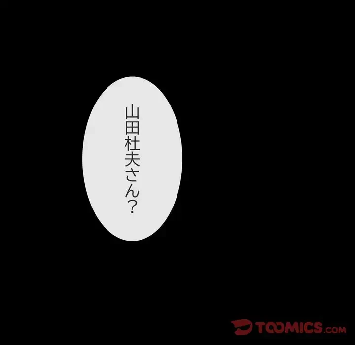 人生二週目～ブサ男の俺がイケメンに!?～ 第1話 - 5