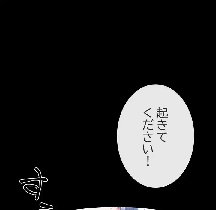 人生二週目～ブサ男の俺がイケメンに!?～ 第1話 - 6
