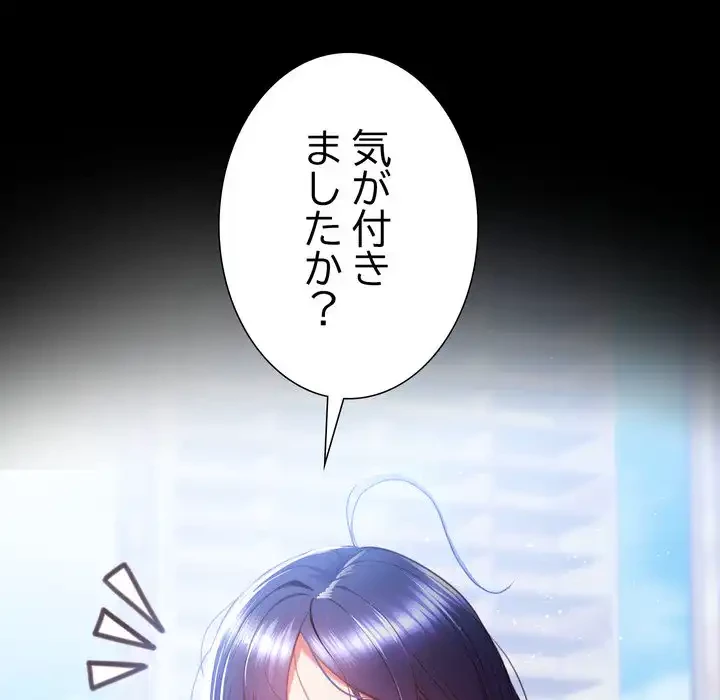人生二週目～ブサ男の俺がイケメンに!?～ 第1話 - 9