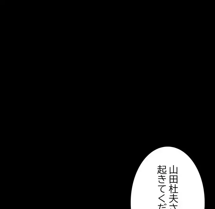 人生二週目～ブサ男の俺がイケメンに!?～ 第1話 - 12