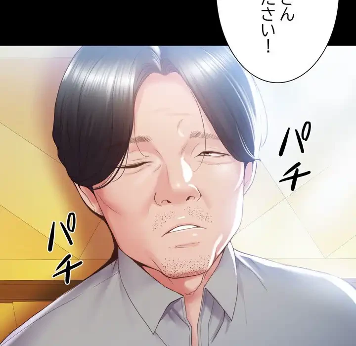 人生二週目～ブサ男の俺がイケメンに!?～ 第1話 - 13