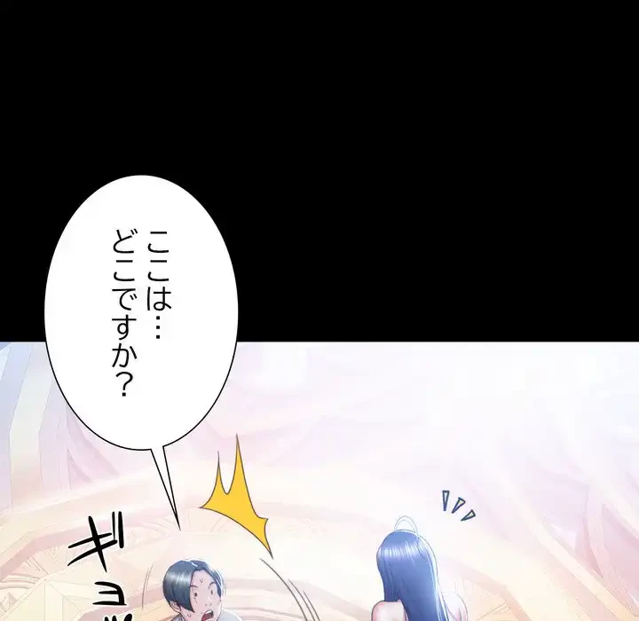 人生二週目～ブサ男の俺がイケメンに!?～ 第1話 - 15