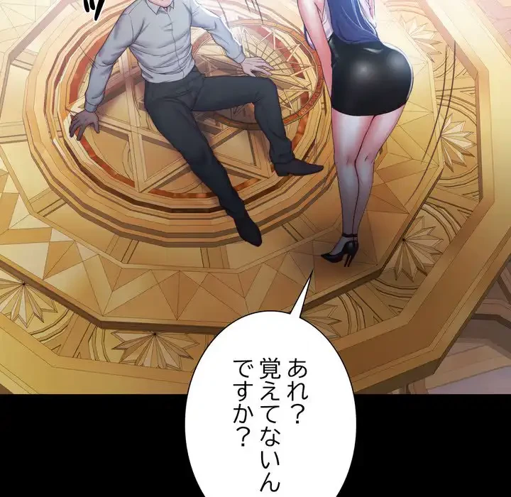 人生二週目～ブサ男の俺がイケメンに!?～ 第1話 - 16