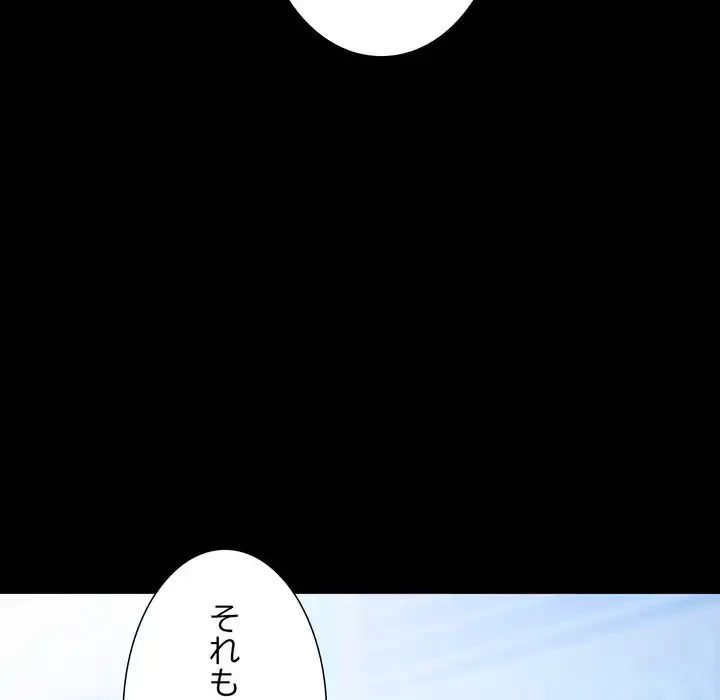 人生二週目～ブサ男の俺がイケメンに!?～ 第1話 - 17