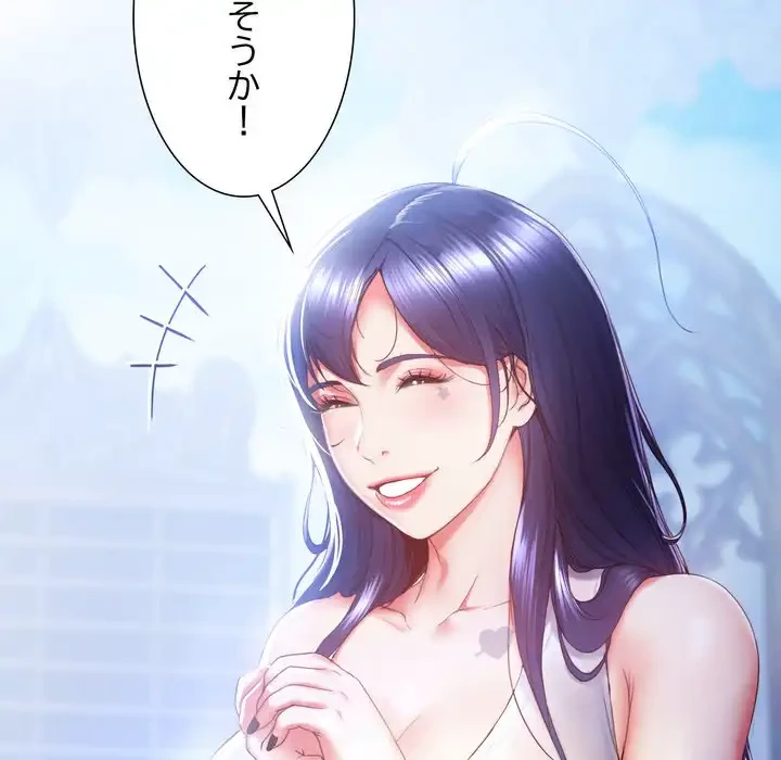 人生二週目～ブサ男の俺がイケメンに!?～ 第1話 - 18