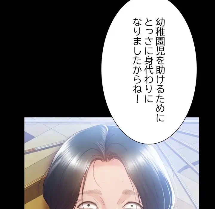 人生二週目～ブサ男の俺がイケメンに!?～ 第1話 - 21