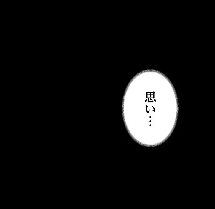 人生二週目～ブサ男の俺がイケメンに!?～ 第1話 - 24