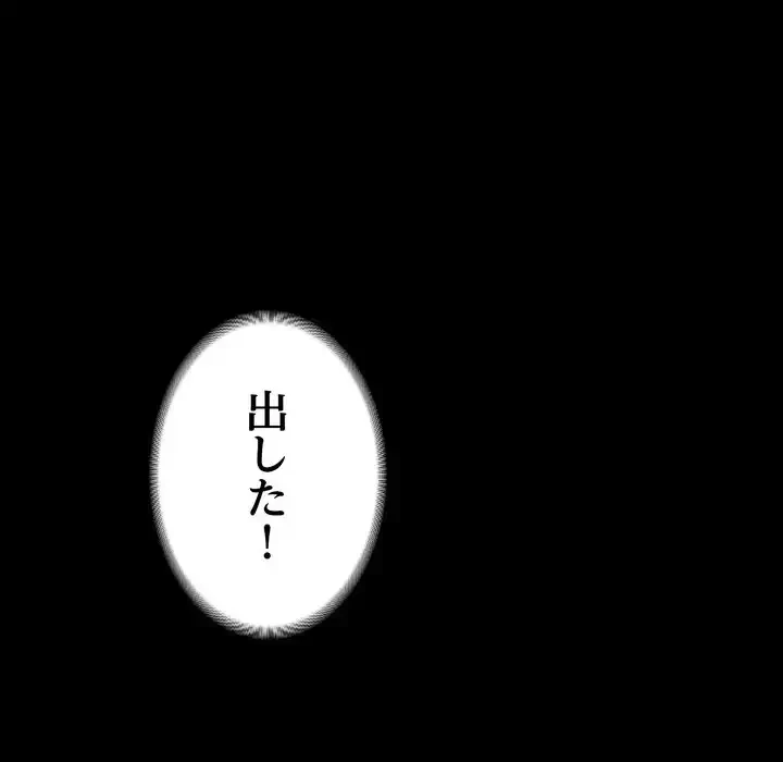 人生二週目～ブサ男の俺がイケメンに!?～ 第1話 - 25
