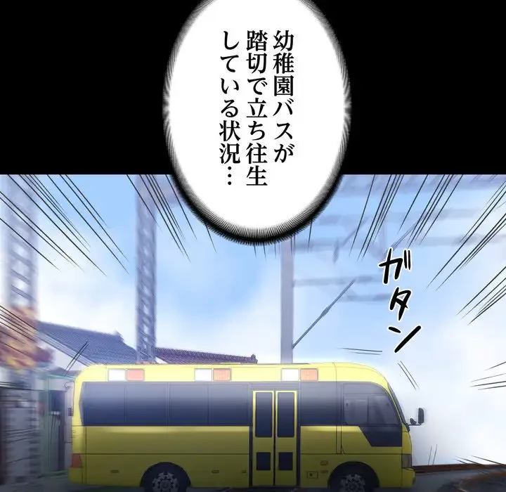 人生二週目～ブサ男の俺がイケメンに!?～ 第1話 - 29