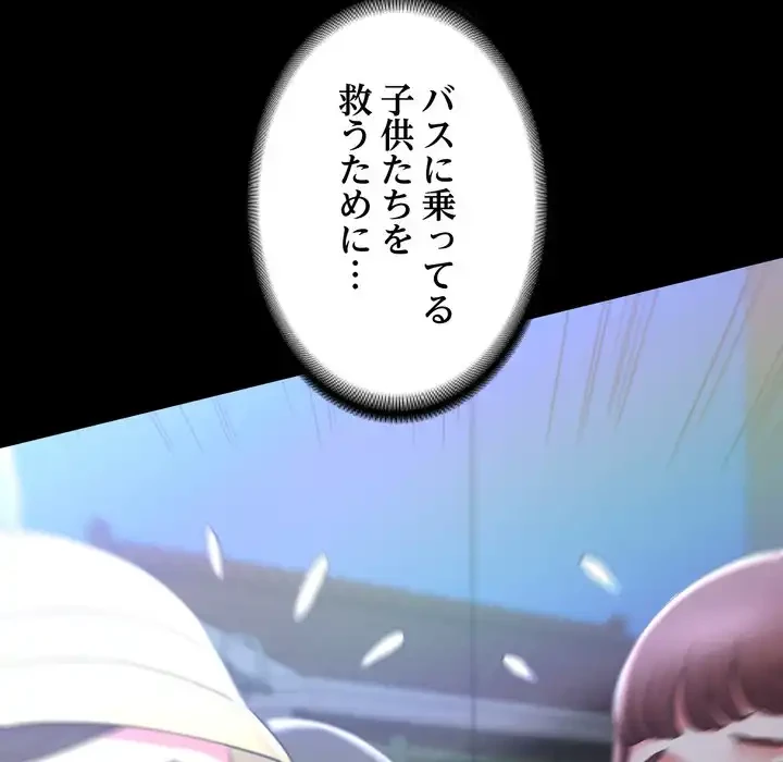 人生二週目～ブサ男の俺がイケメンに!?～ 第1話 - 31