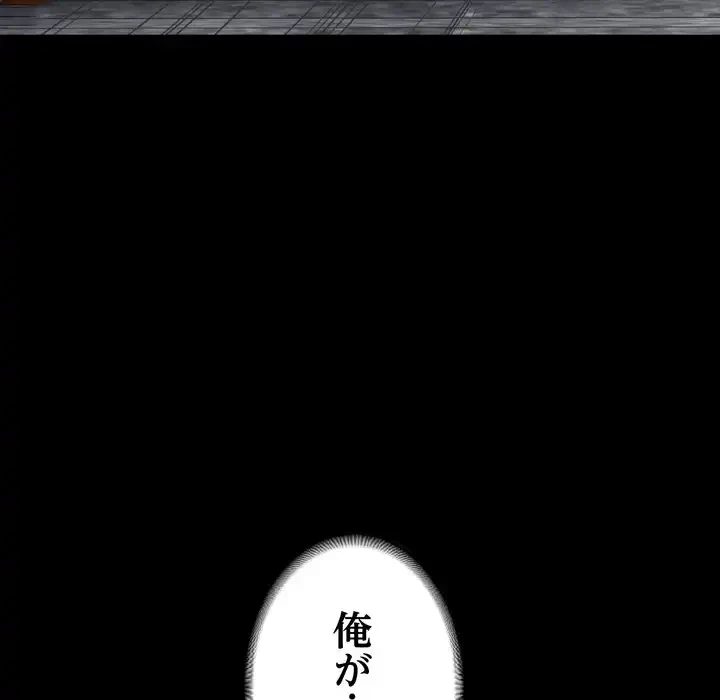 人生二週目～ブサ男の俺がイケメンに!?～ 第1話 - 35