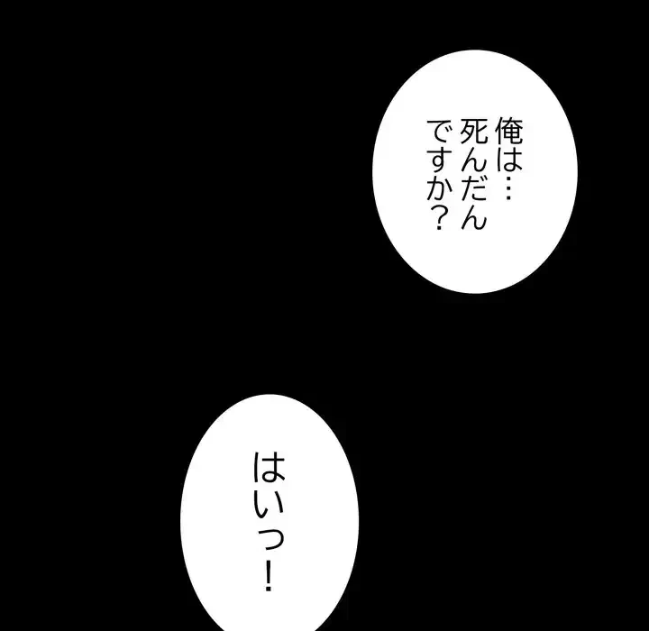 人生二週目～ブサ男の俺がイケメンに!?～ 第1話 - 39