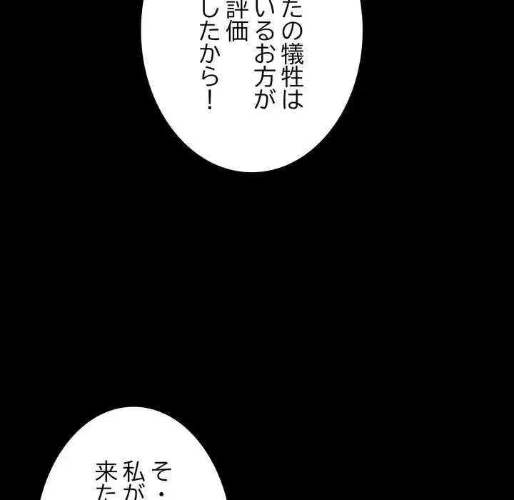 人生二週目～ブサ男の俺がイケメンに!?～ 第1話 - 45