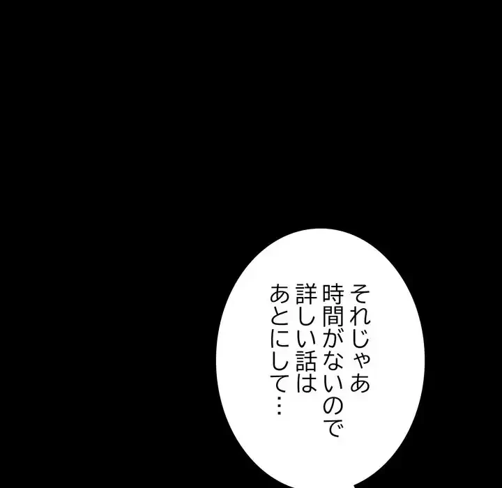 人生二週目～ブサ男の俺がイケメンに!?～ 第1話 - 48
