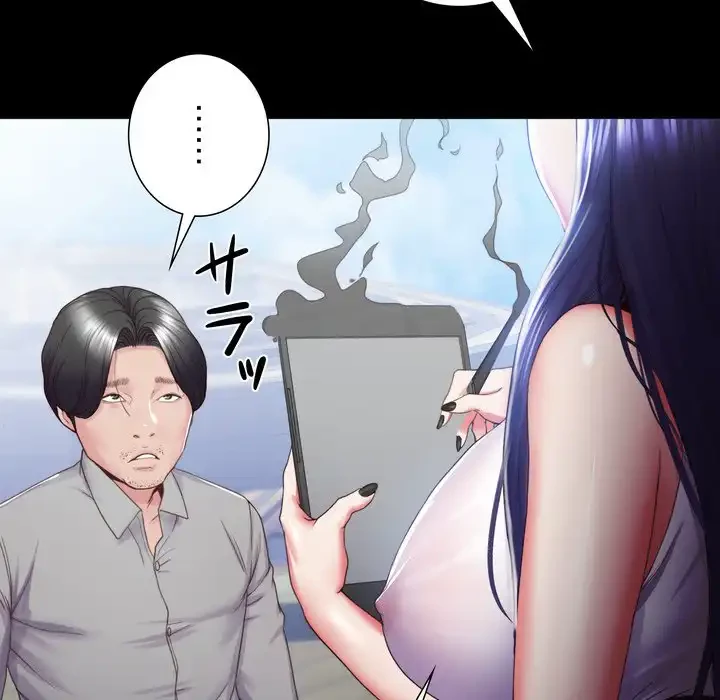 人生二週目～ブサ男の俺がイケメンに!?～ 第1話 - 49