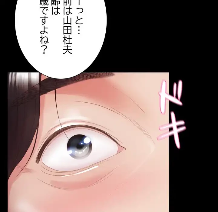 人生二週目～ブサ男の俺がイケメンに!?～ 第1話 - 51