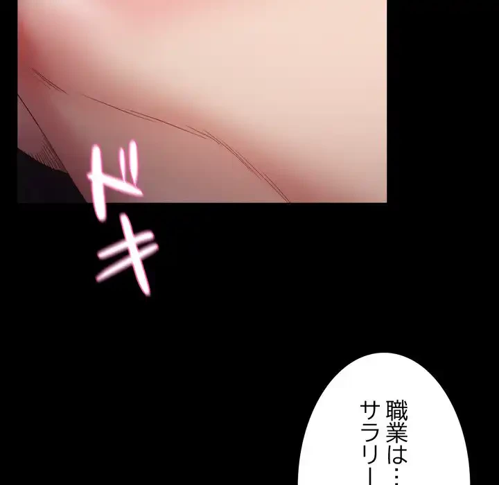 人生二週目～ブサ男の俺がイケメンに!?～ 第1話 - 52