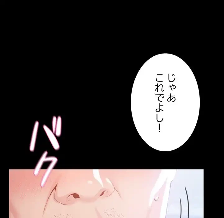 人生二週目～ブサ男の俺がイケメンに!?～ 第1話 - 57