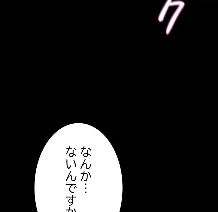 人生二週目～ブサ男の俺がイケメンに!?～ 第1話 - 59