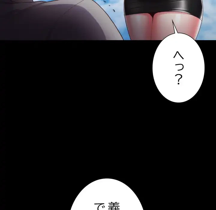 人生二週目～ブサ男の俺がイケメンに!?～ 第1話 - 61