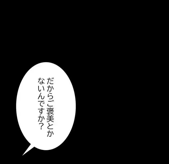 人生二週目～ブサ男の俺がイケメンに!?～ 第1話 - 64