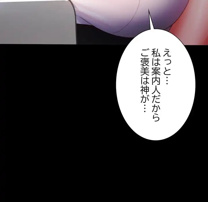 人生二週目～ブサ男の俺がイケメンに!?～ 第1話 - 66