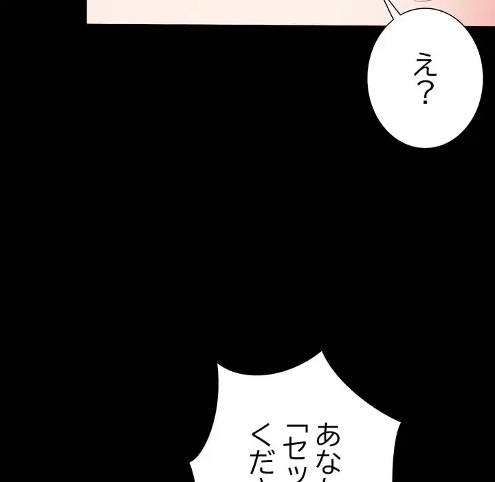人生二週目～ブサ男の俺がイケメンに!?～ 第1話 - 69