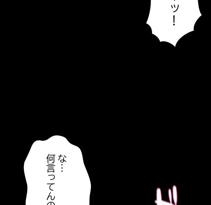 人生二週目～ブサ男の俺がイケメンに!?～ 第1話 - 72