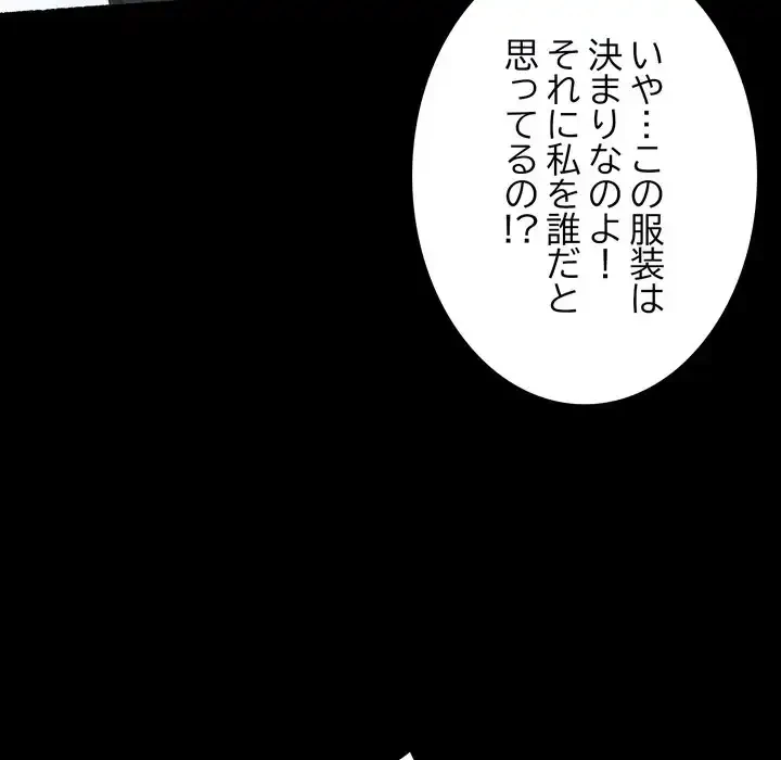 人生二週目～ブサ男の俺がイケメンに!?～ 第1話 - 77
