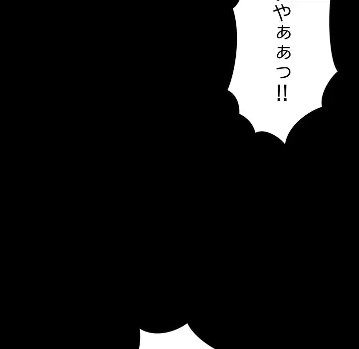 人生二週目～ブサ男の俺がイケメンに!?～ 第1話 - 80