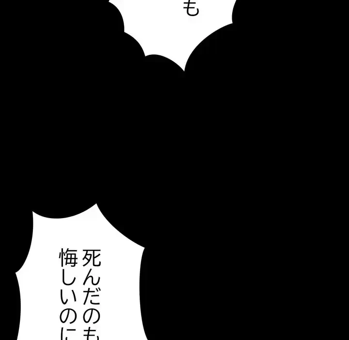 人生二週目～ブサ男の俺がイケメンに!?～ 第1話 - 83