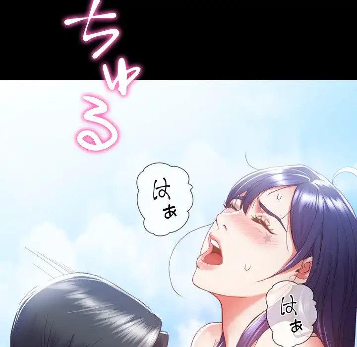 人生二週目～ブサ男の俺がイケメンに!?～ 第1話 - 86