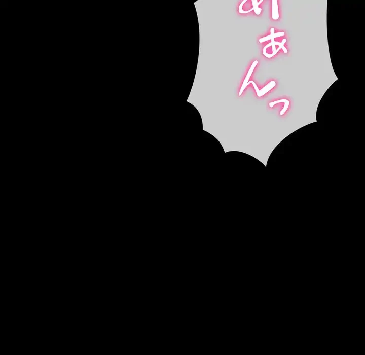 人生二週目～ブサ男の俺がイケメンに!?～ 第1話 - 88