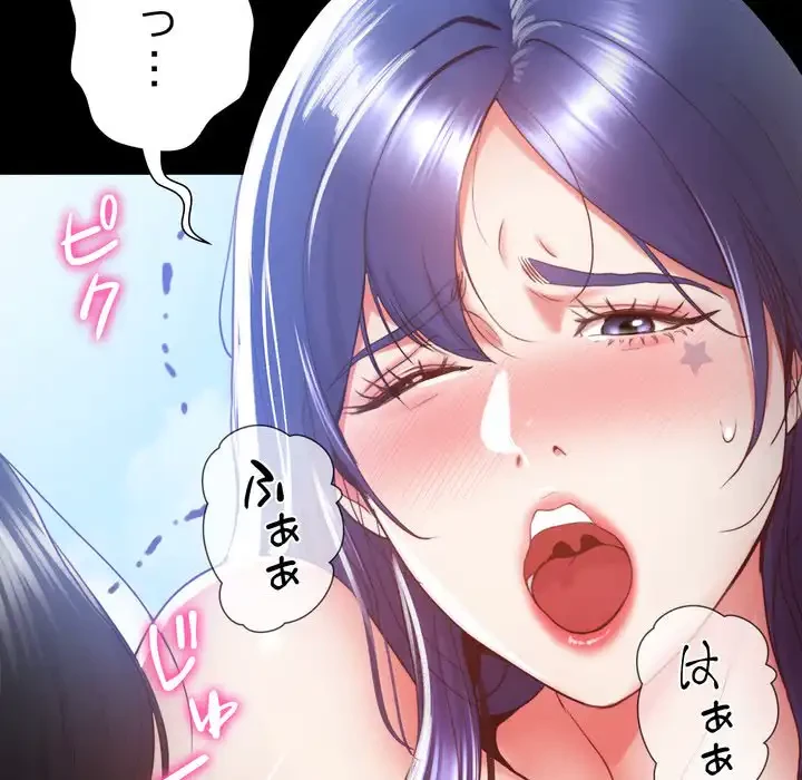 人生二週目～ブサ男の俺がイケメンに!?～ 第1話 - 93