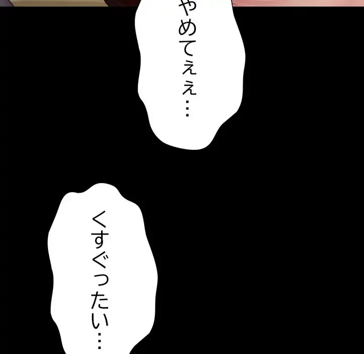 人生二週目～ブサ男の俺がイケメンに!?～ 第1話 - 95