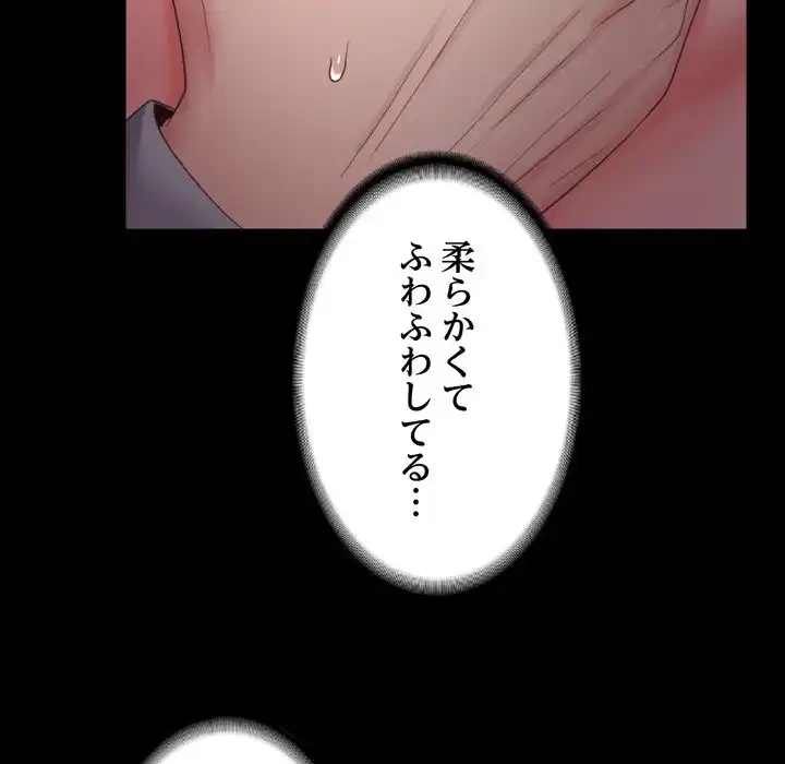 人生二週目～ブサ男の俺がイケメンに!?～ 第1話 - 100