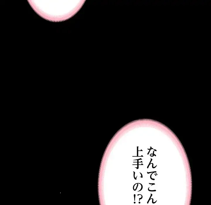 人生二週目～ブサ男の俺がイケメンに!?～ 第1話 - 110