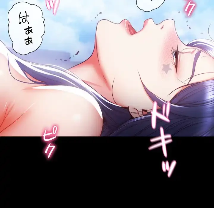 人生二週目～ブサ男の俺がイケメンに!?～ 第1話 - 112