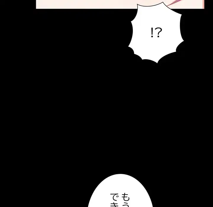 人生二週目～ブサ男の俺がイケメンに!?～ 第1話 - 118