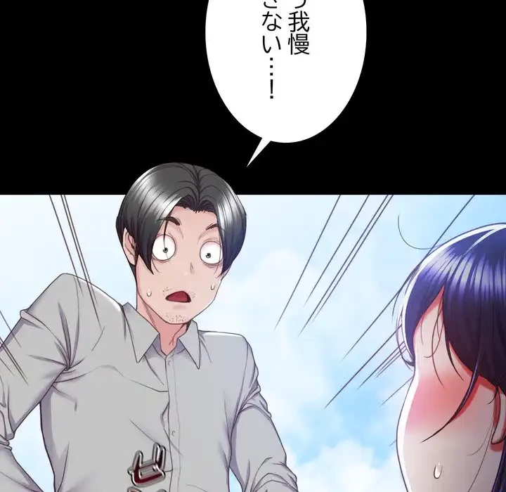 人生二週目～ブサ男の俺がイケメンに!?～ 第1話 - 119