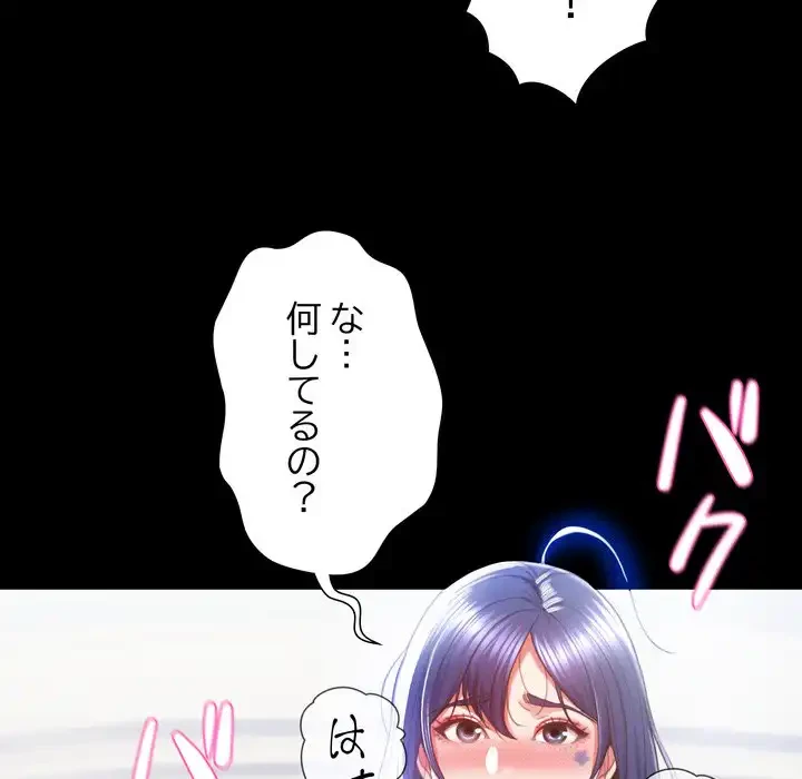 人生二週目～ブサ男の俺がイケメンに!?～ 第1話 - 121